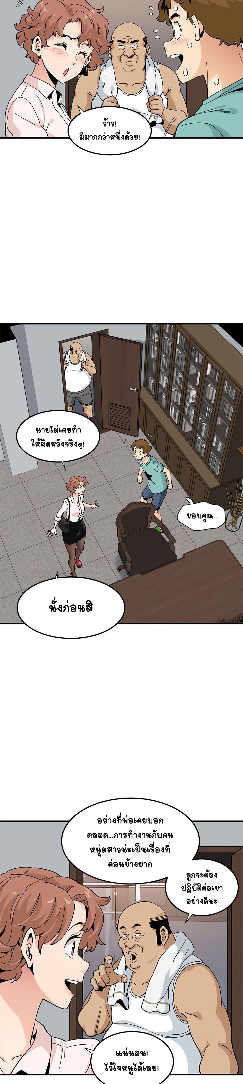Love Factory page 7