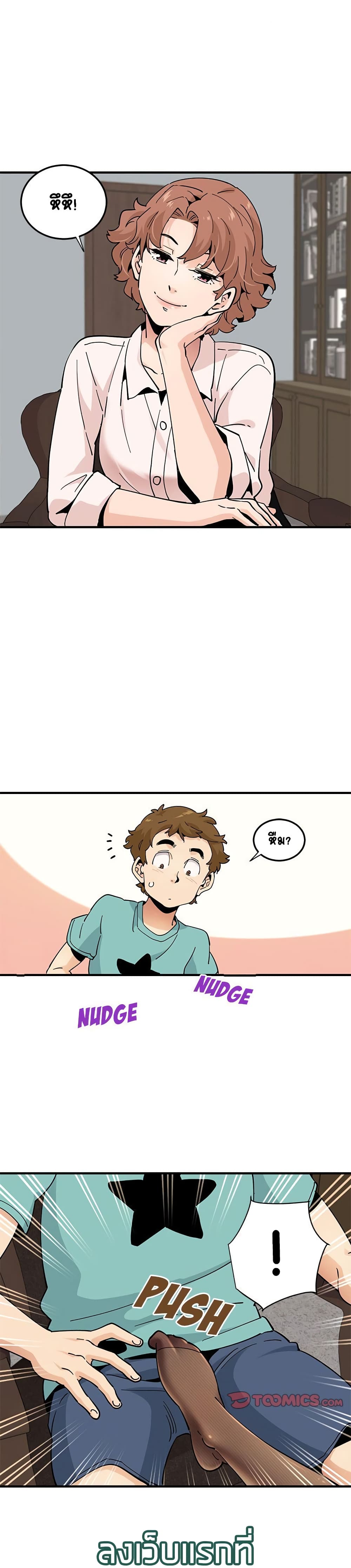 Love Factory page 9