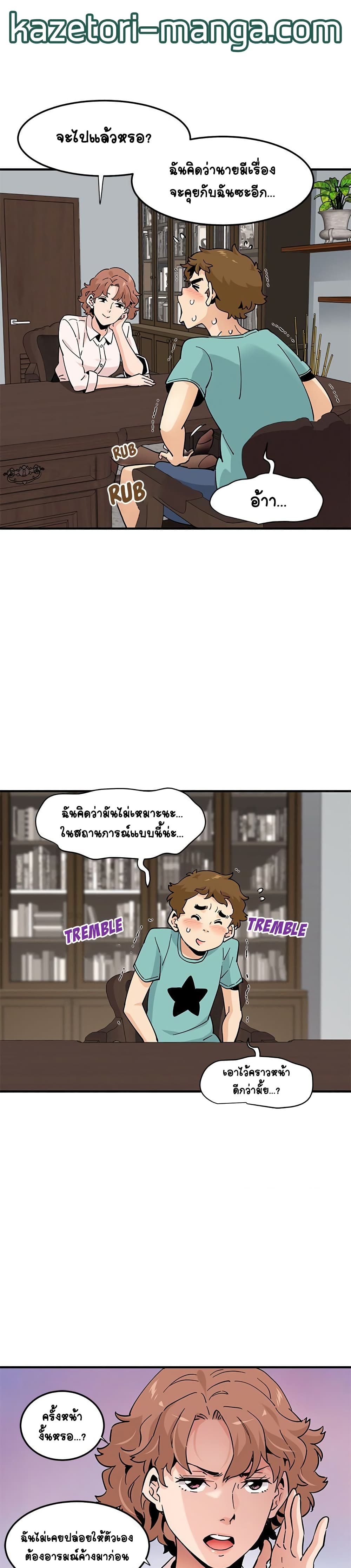 Love Factory page 10