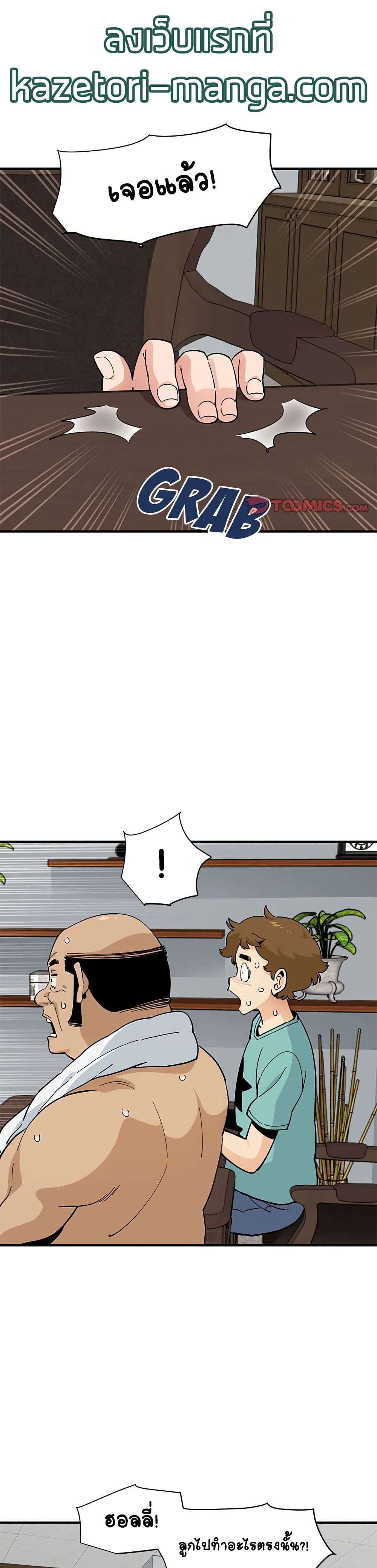 Love Factory page 1