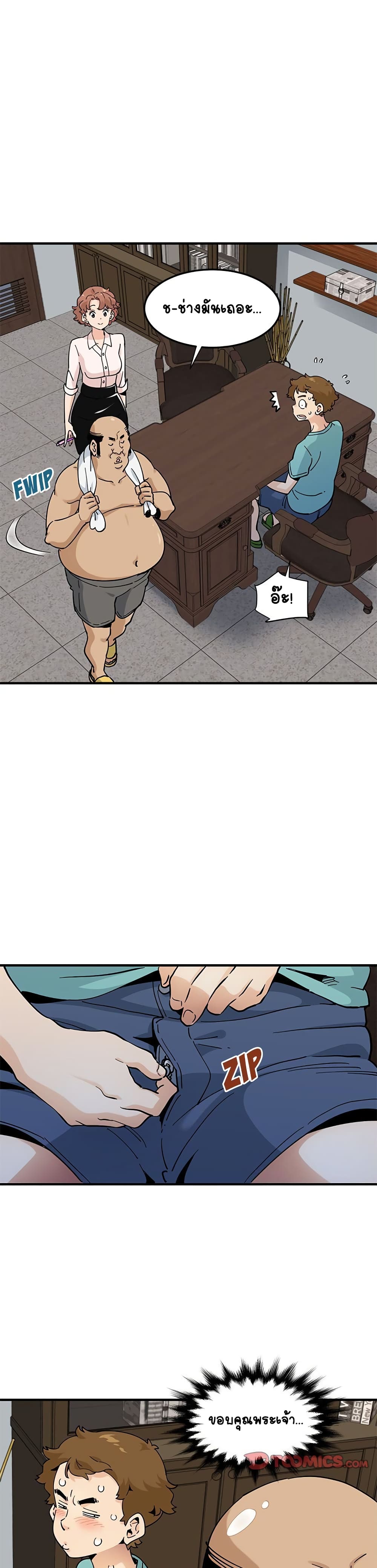 Love Factory page 4
