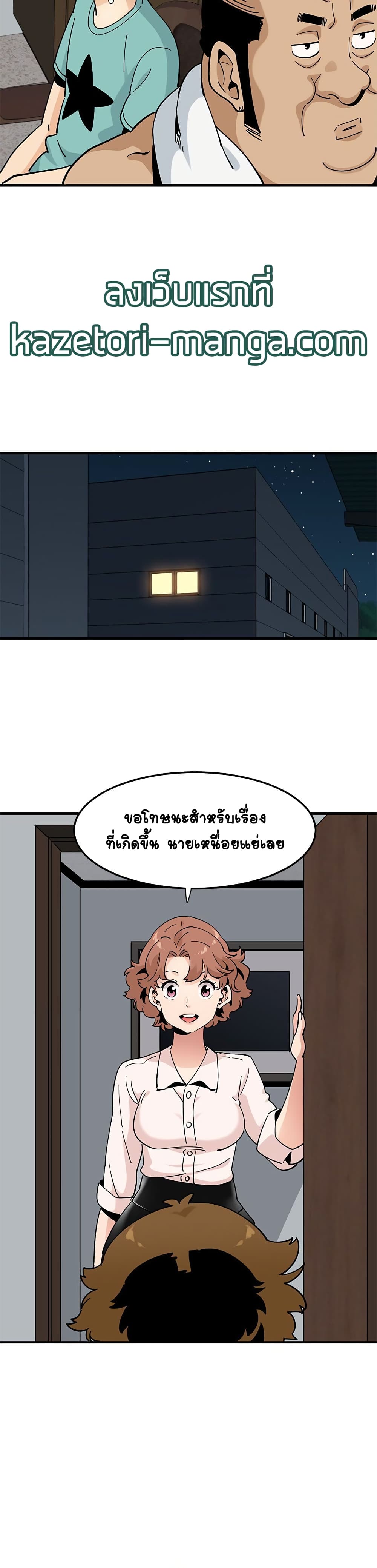 Love Factory page 5