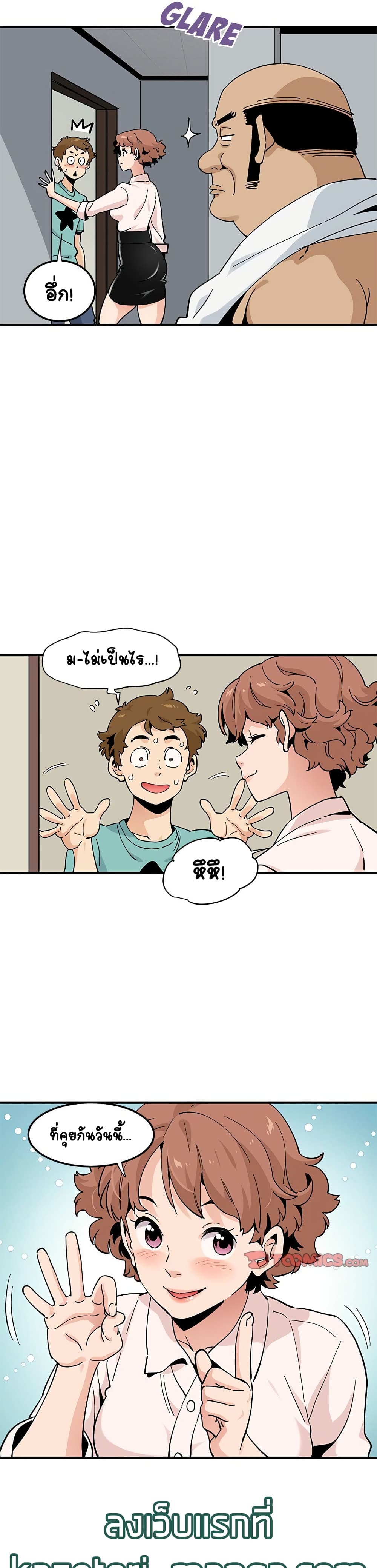 Love Factory page 6