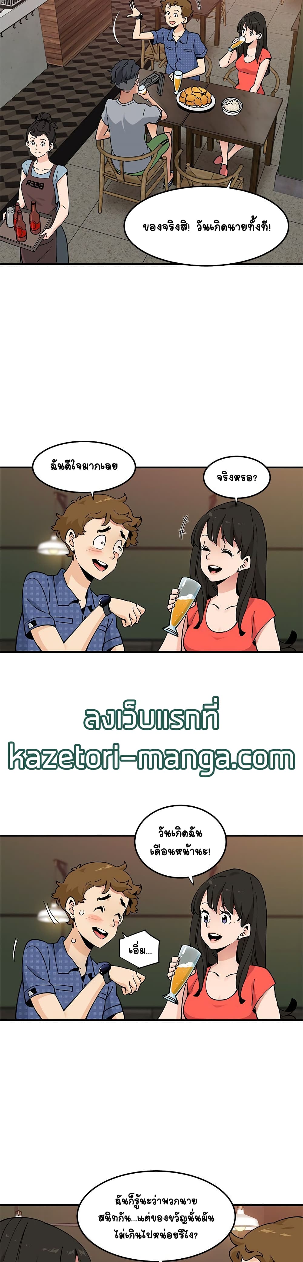Love Factory page 10