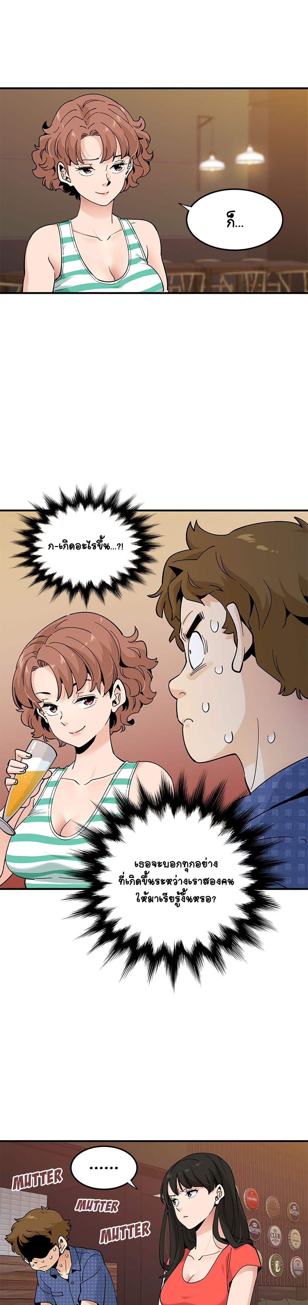 Love Factory page 2