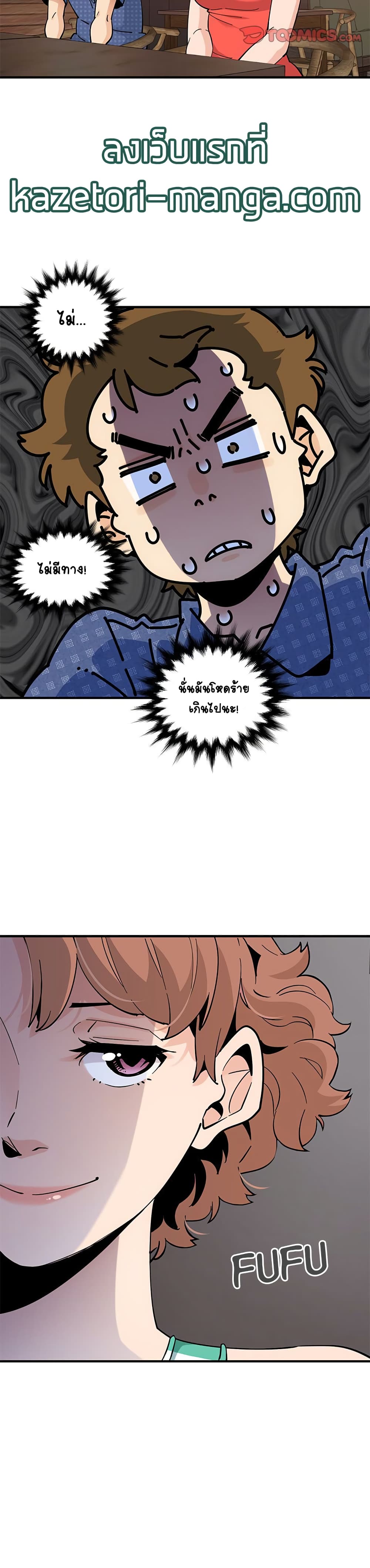 Love Factory page 3