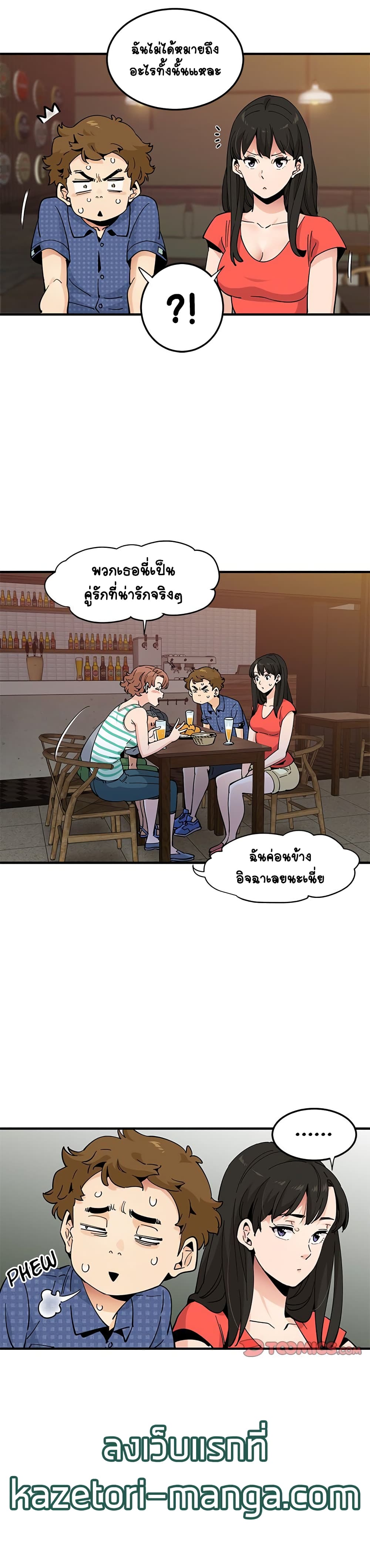 Love Factory page 4