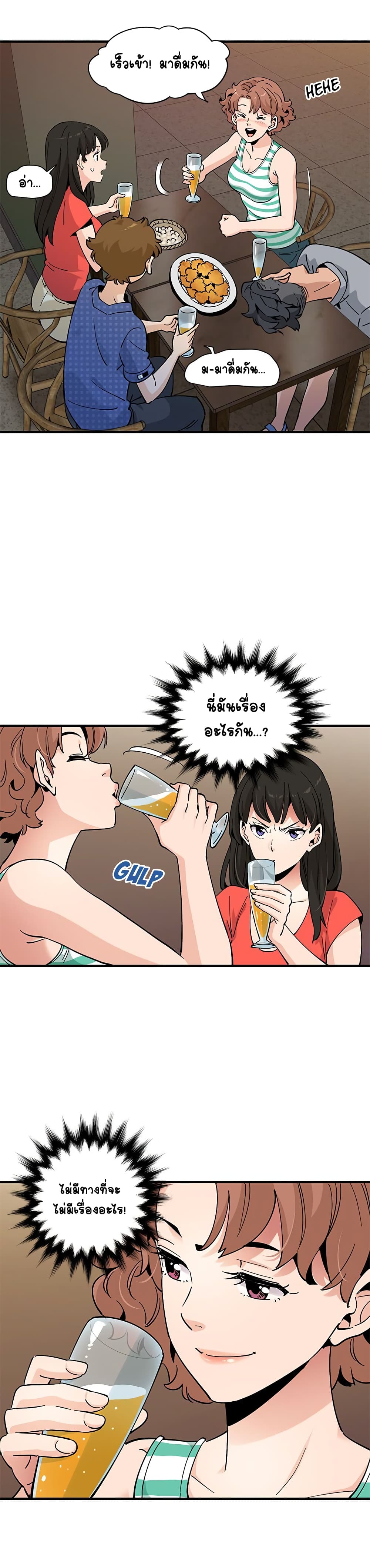 Love Factory page 5