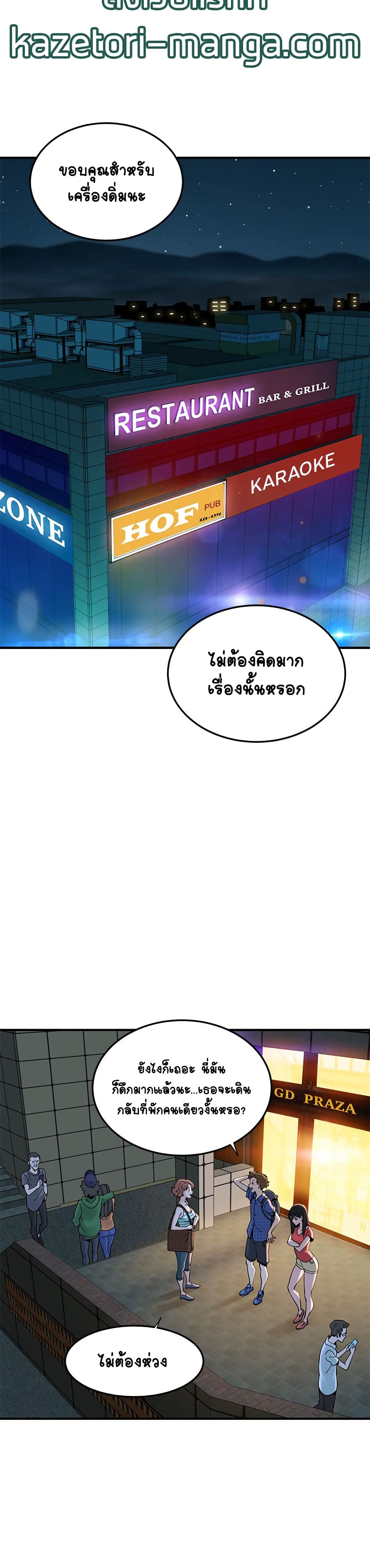 Love Factory page 7