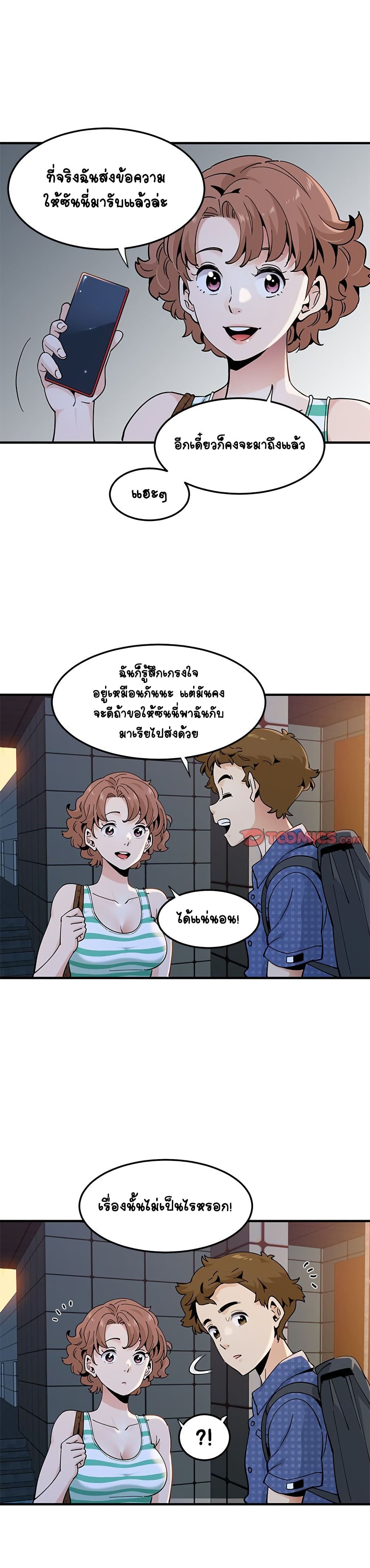 Love Factory page 8