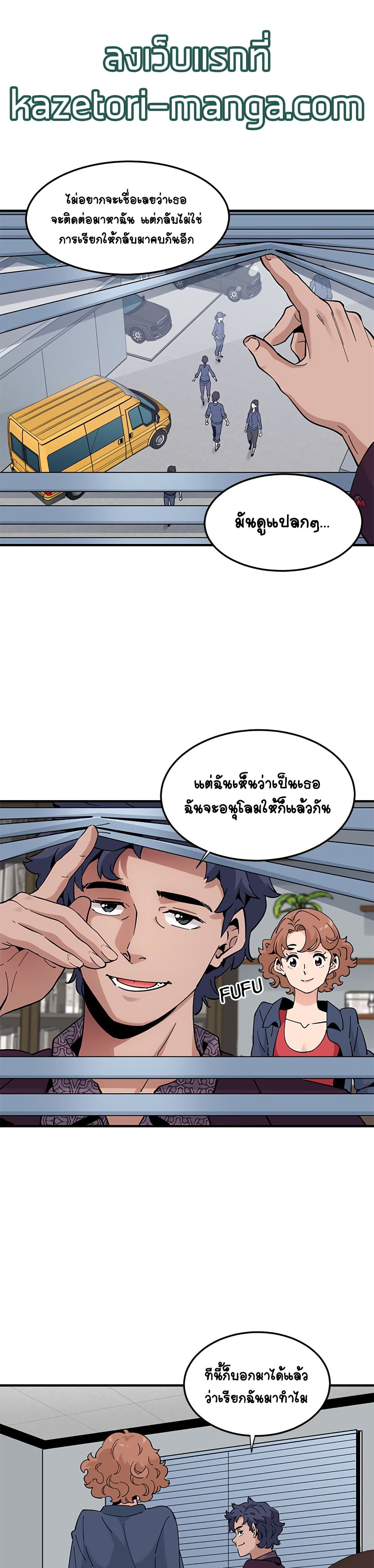 Love Factory page 1