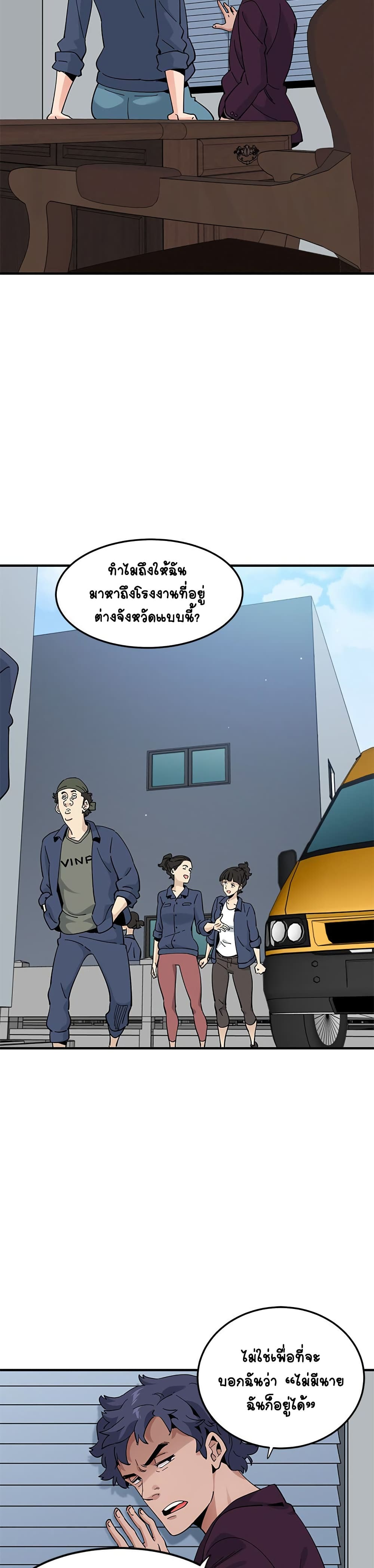 Love Factory page 2