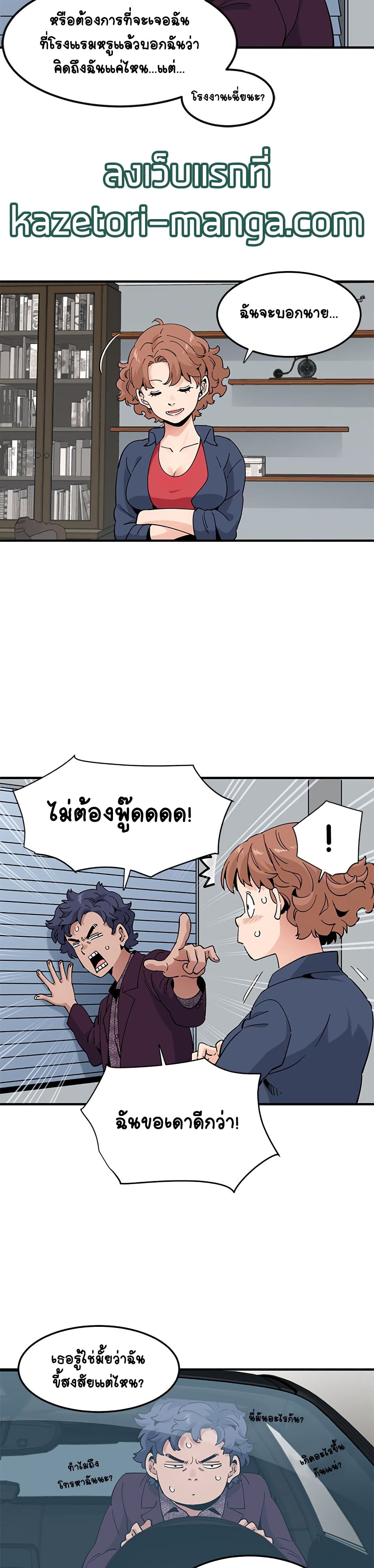 Love Factory page 3