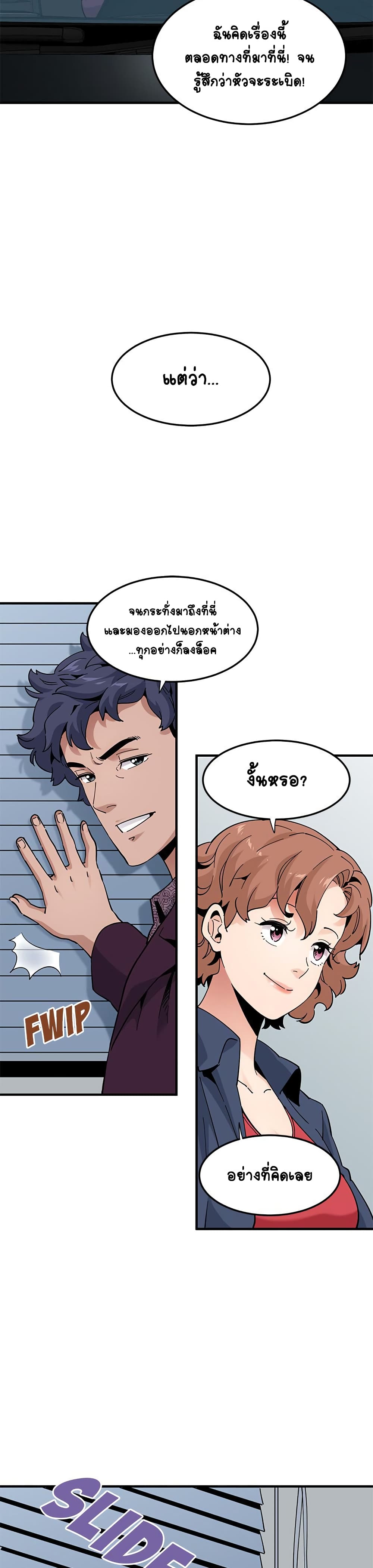 Love Factory page 4