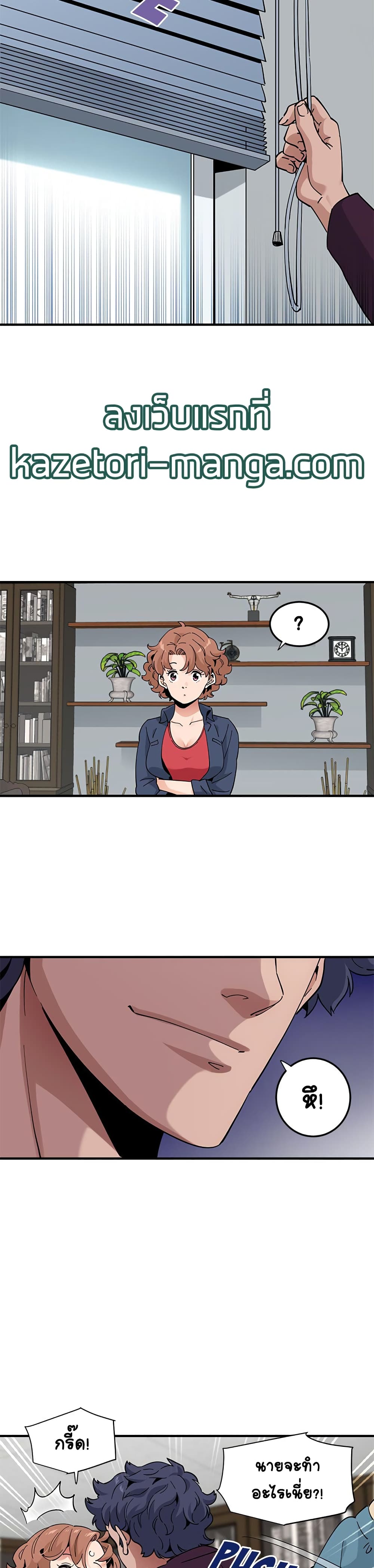Love Factory page 5