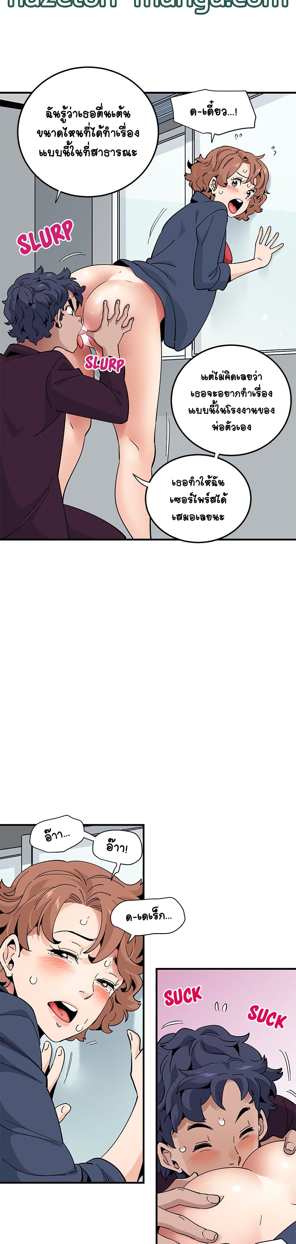 Love Factory page 7