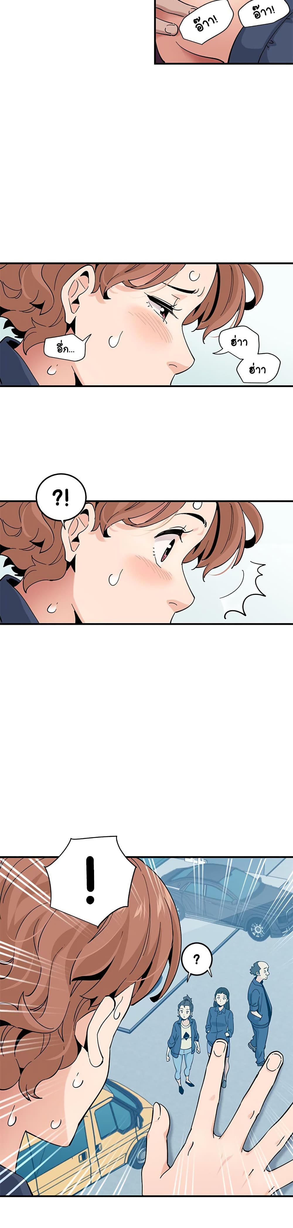 Love Factory page 8