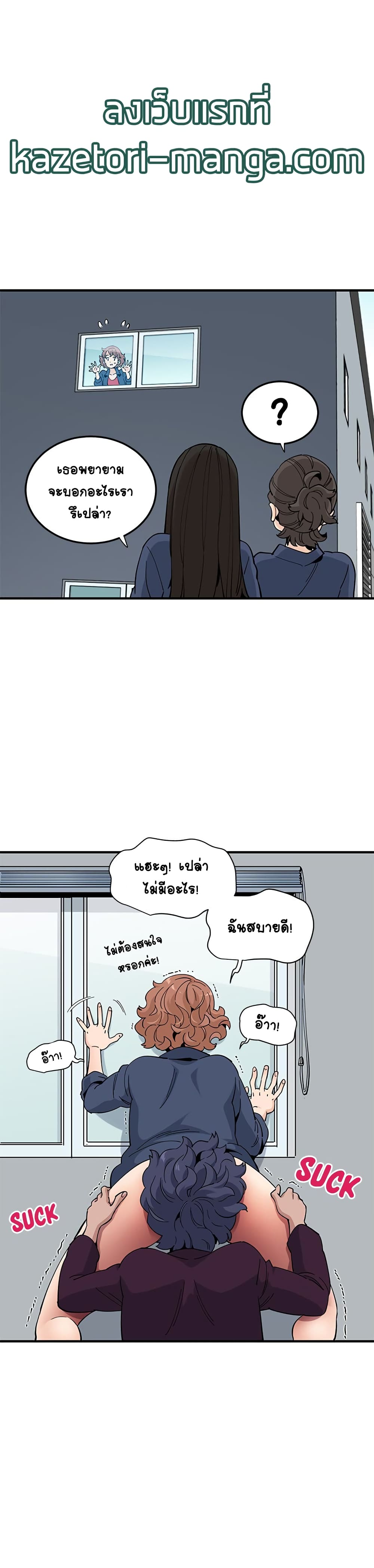 Love Factory page 9