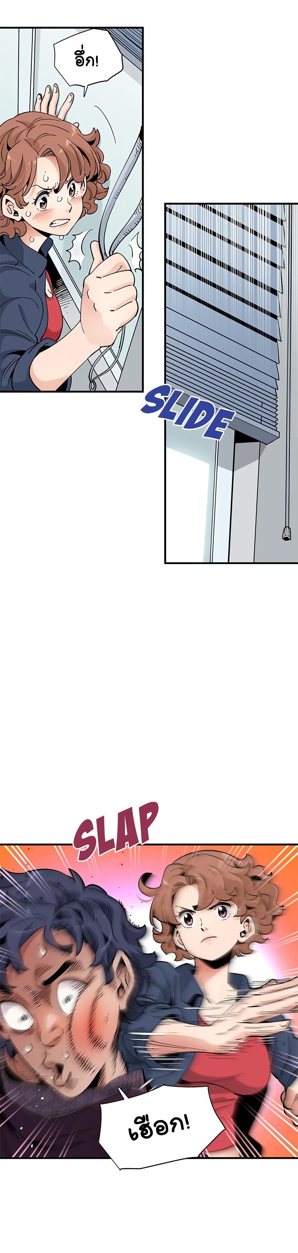 Love Factory page 10