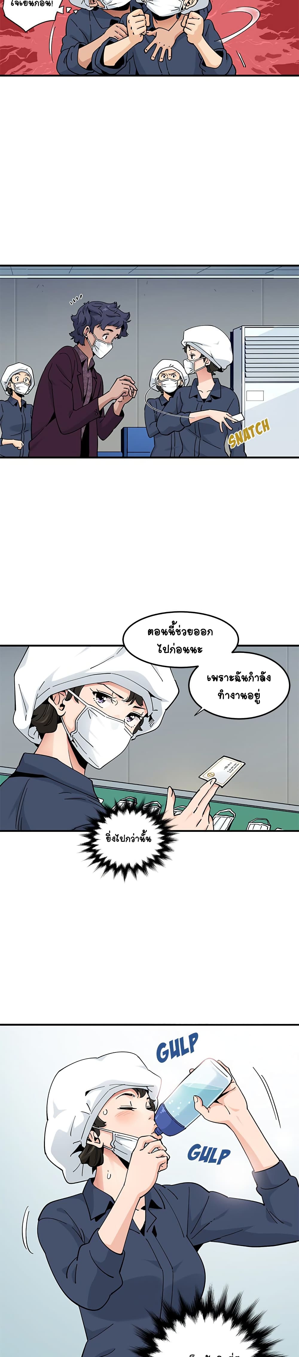 Love Factory page 3