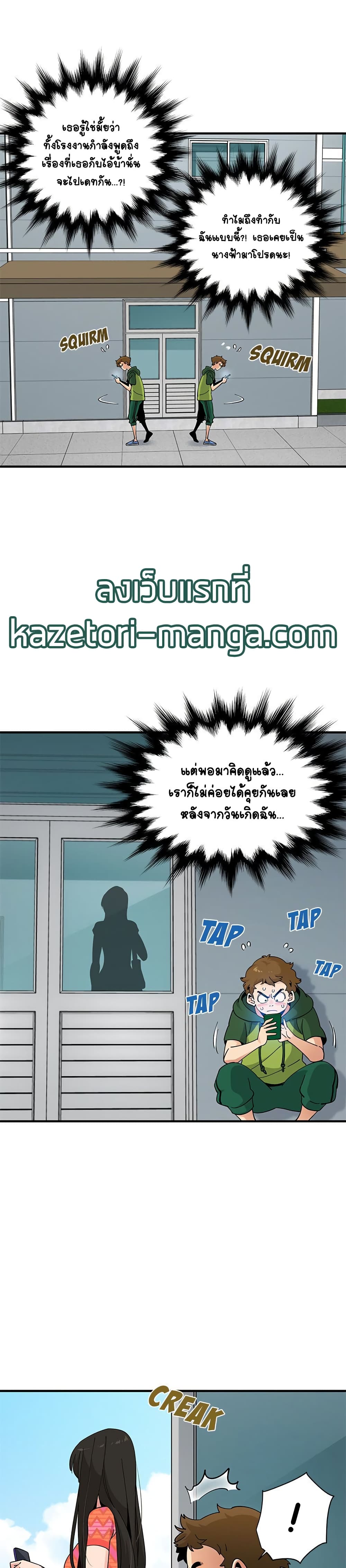 Love Factory page 6