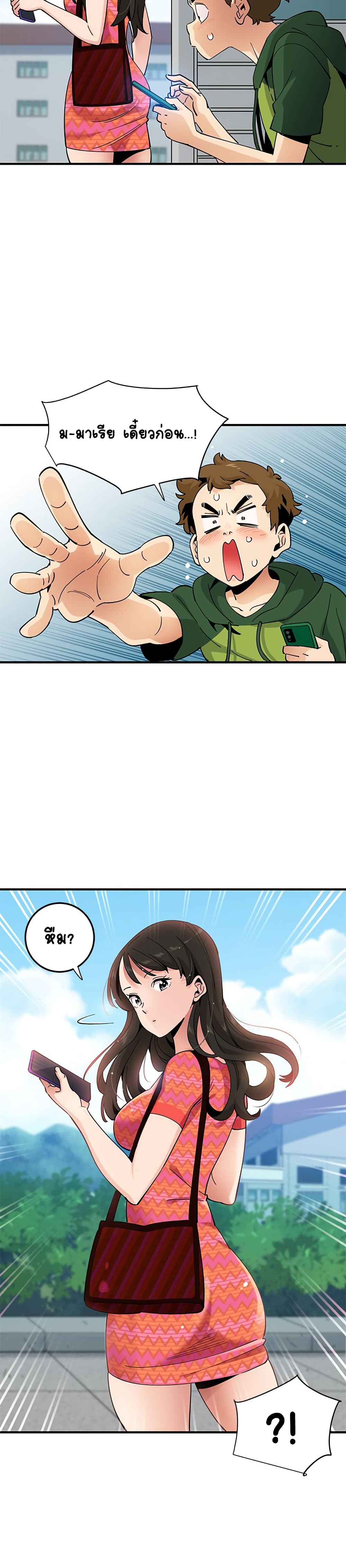 Love Factory page 7