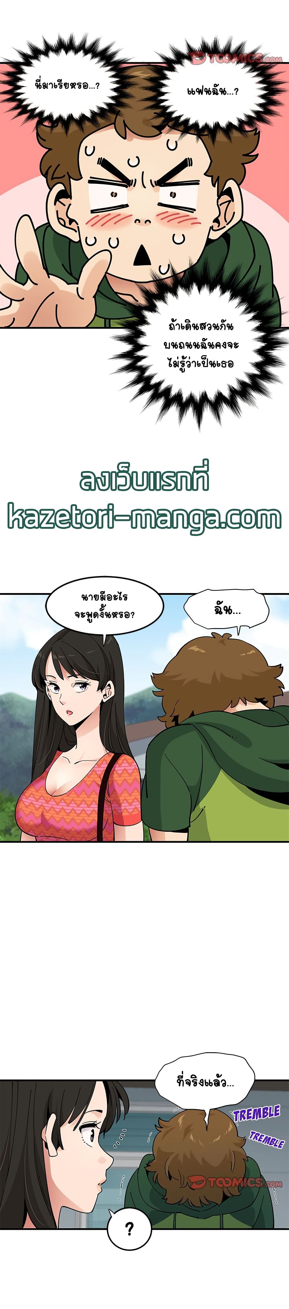 Love Factory page 8