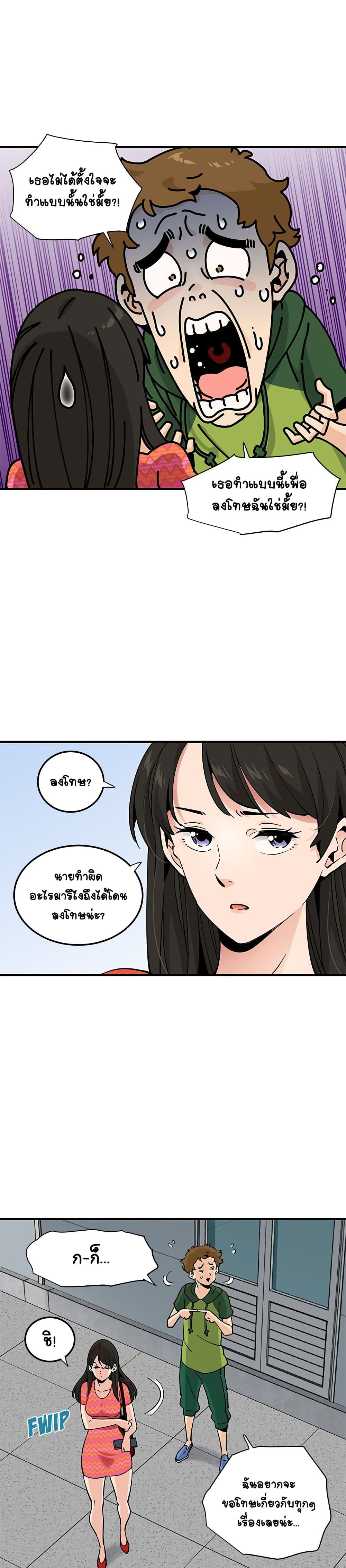 Love Factory page 9