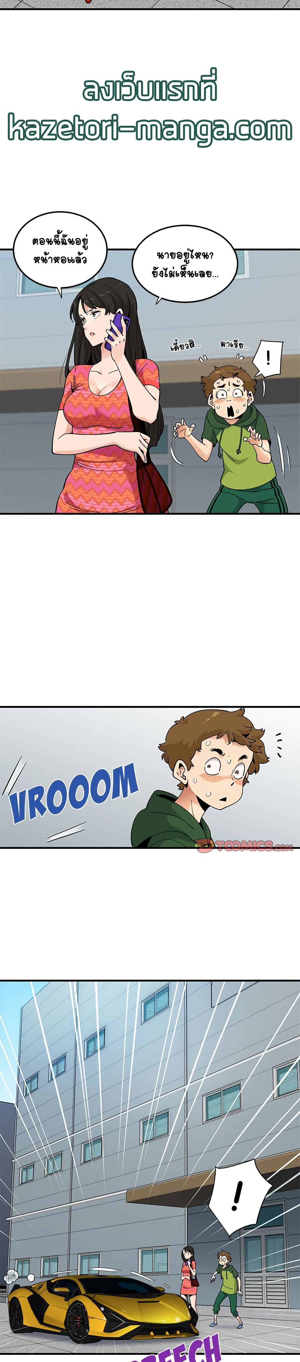 Love Factory page 10