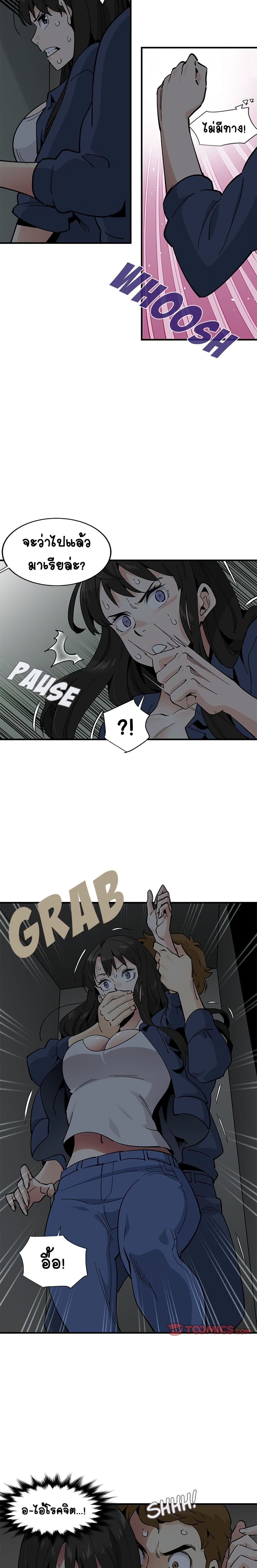 Love Factory page 3