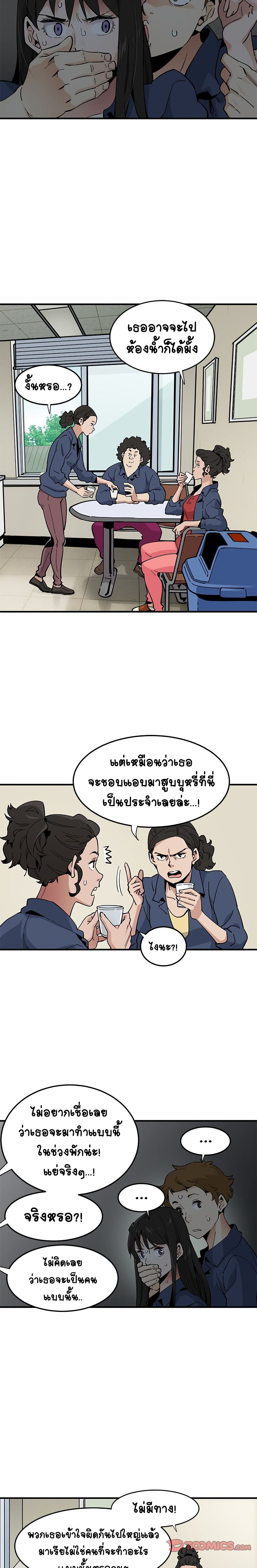 Love Factory page 4