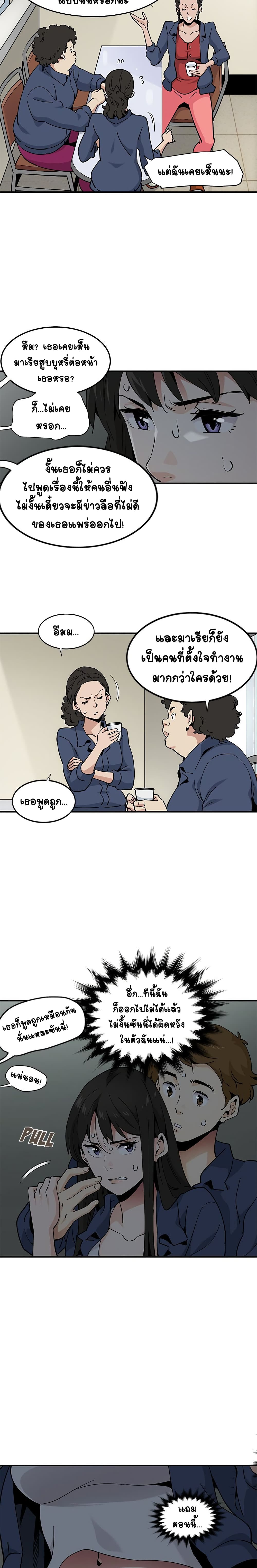 Love Factory page 5