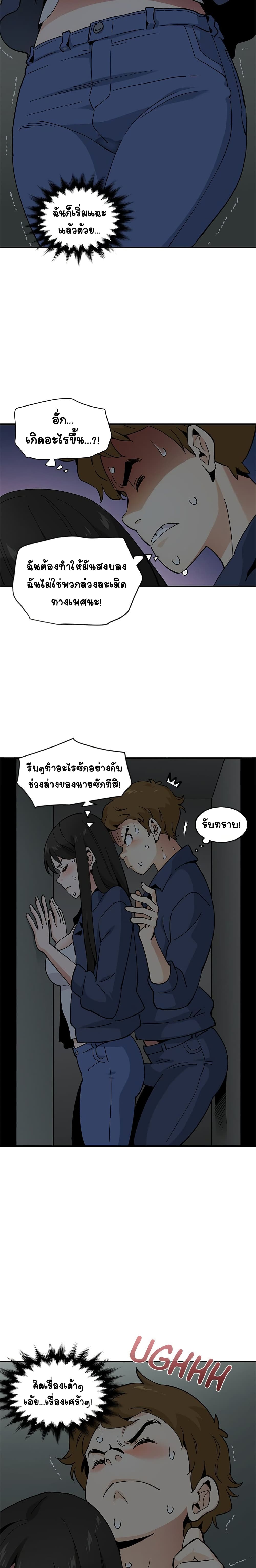 Love Factory page 6