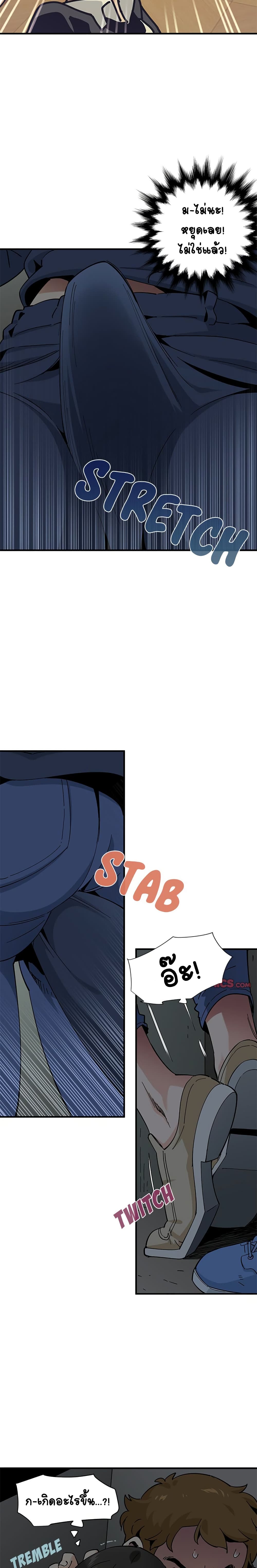 Love Factory page 8
