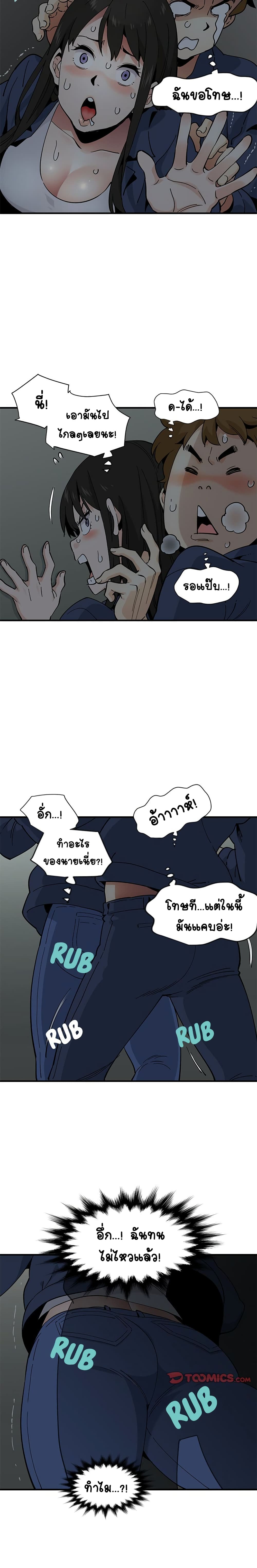 Love Factory page 9