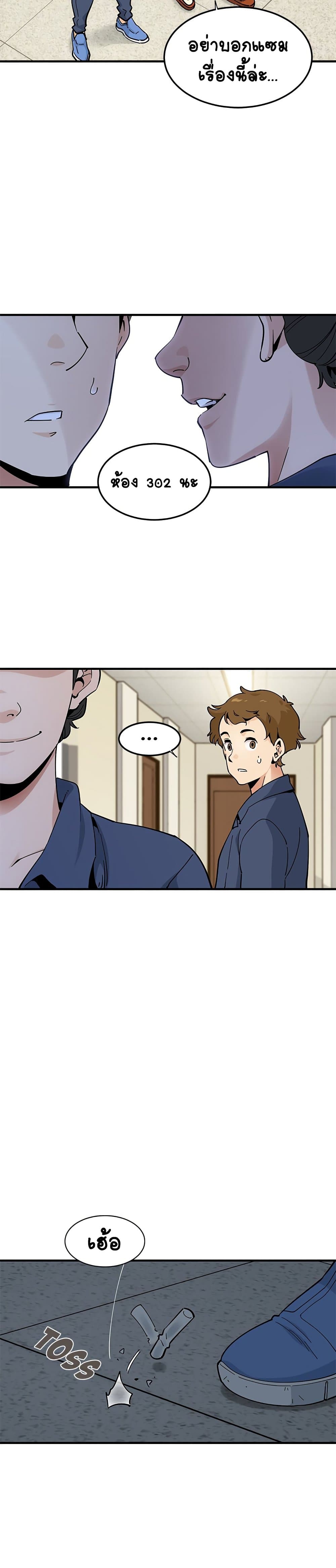 Love Factory page 4