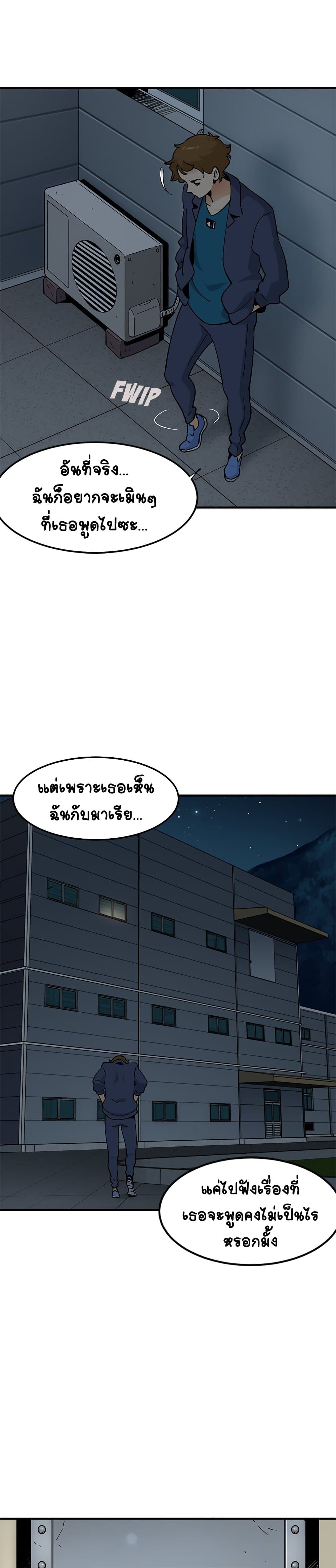 Love Factory page 5