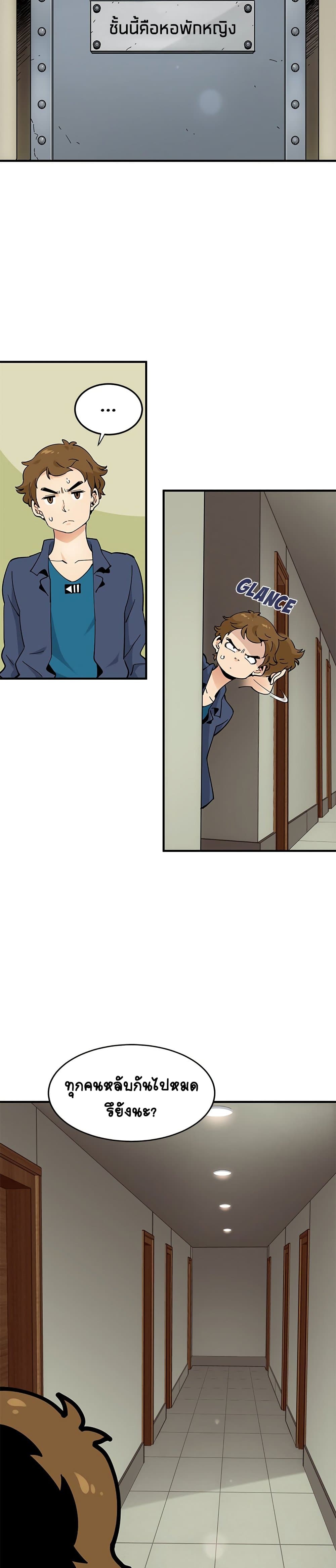 Love Factory page 6