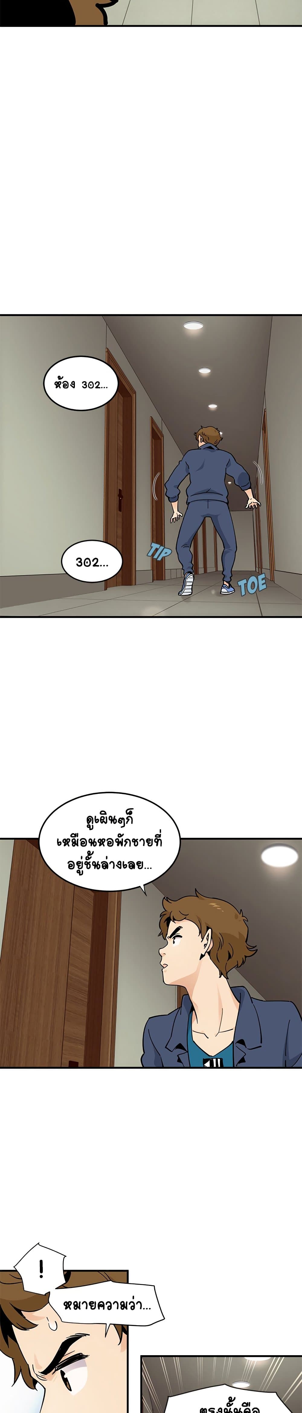 Love Factory page 7