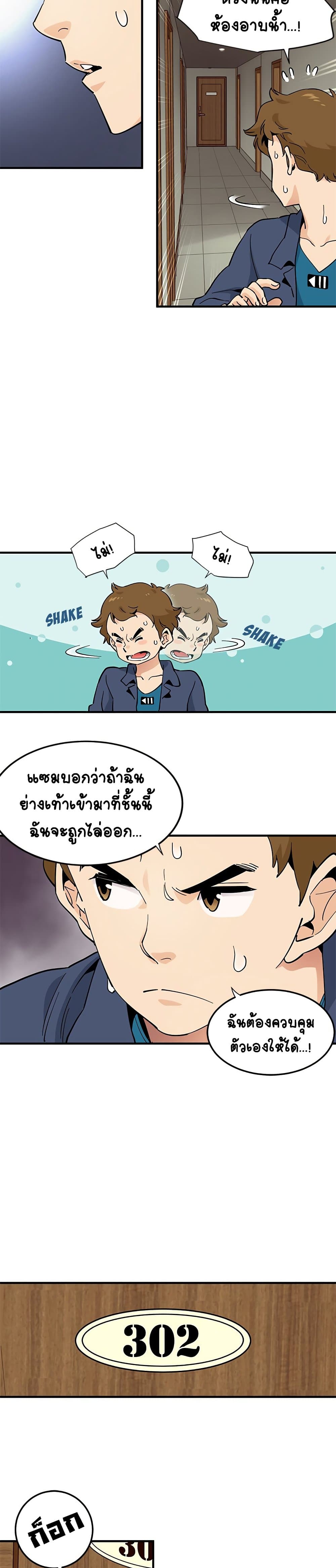 Love Factory page 8