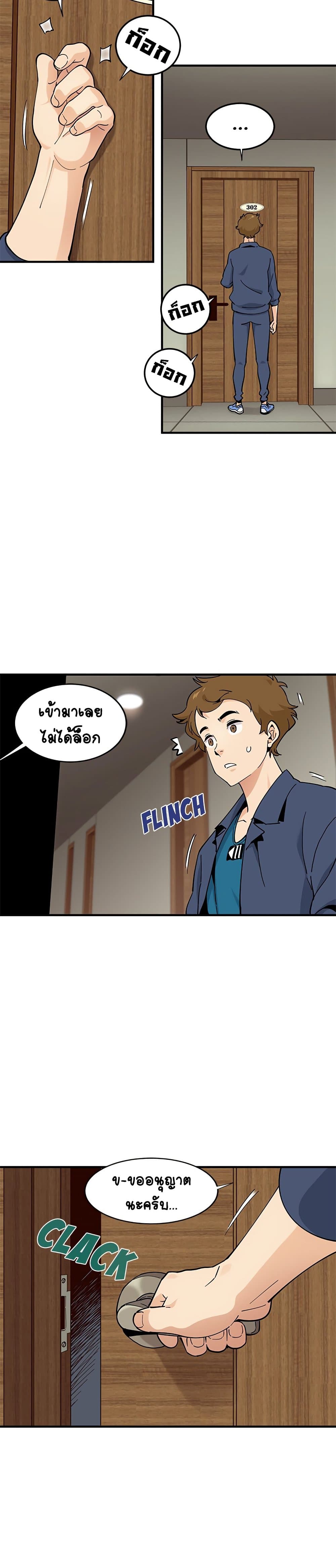 Love Factory page 9