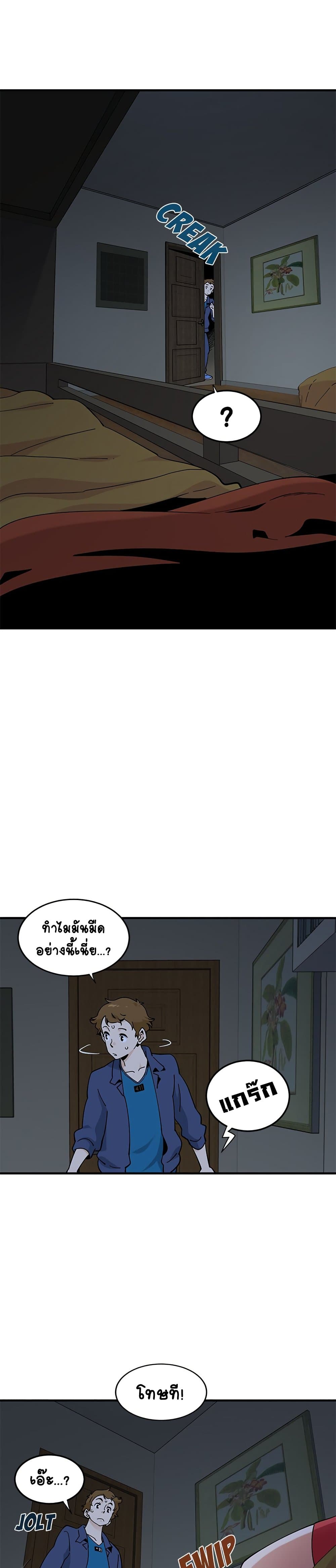 Love Factory page 10