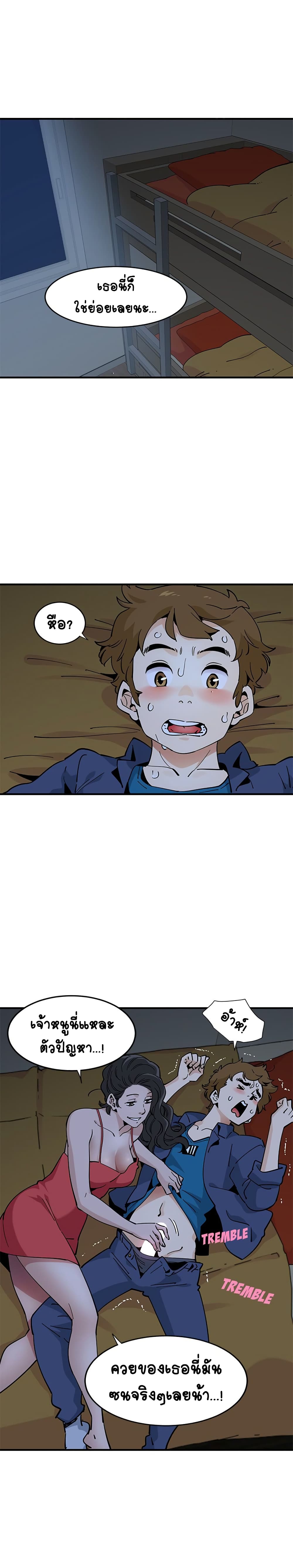 Love Factory page 2