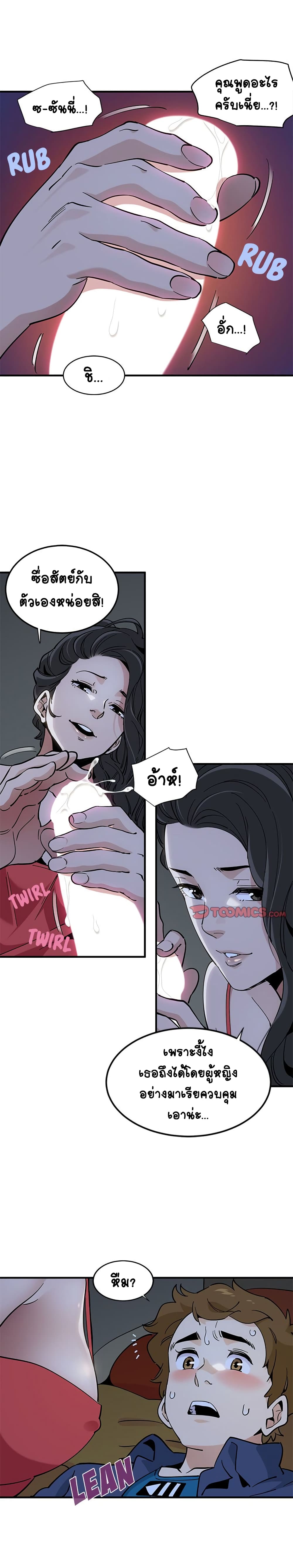 Love Factory page 3