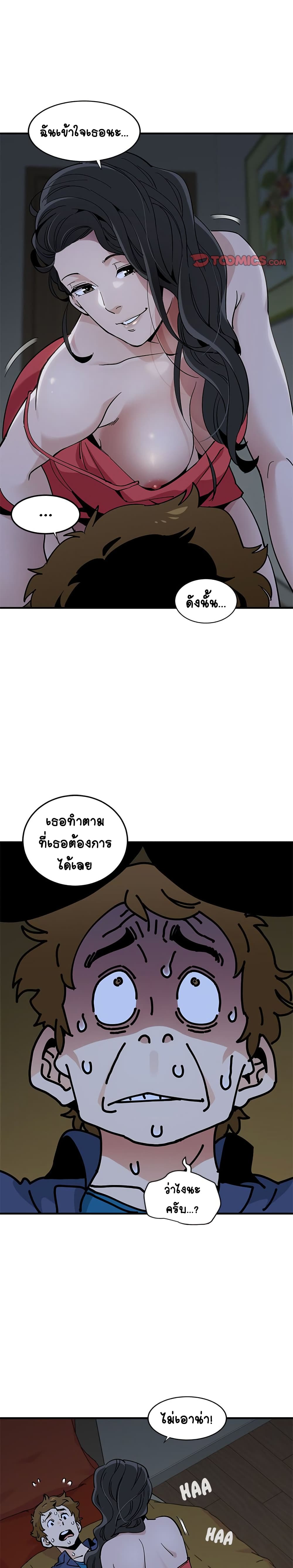Love Factory page 4