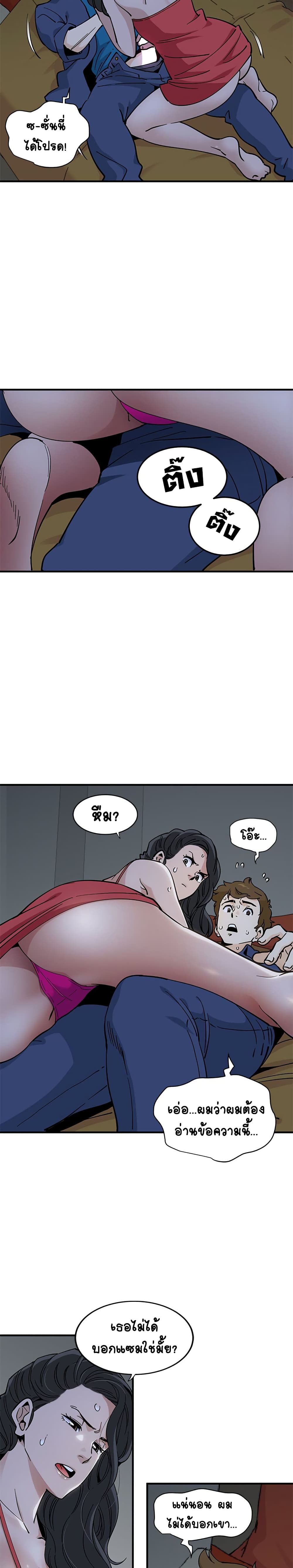 Love Factory page 5