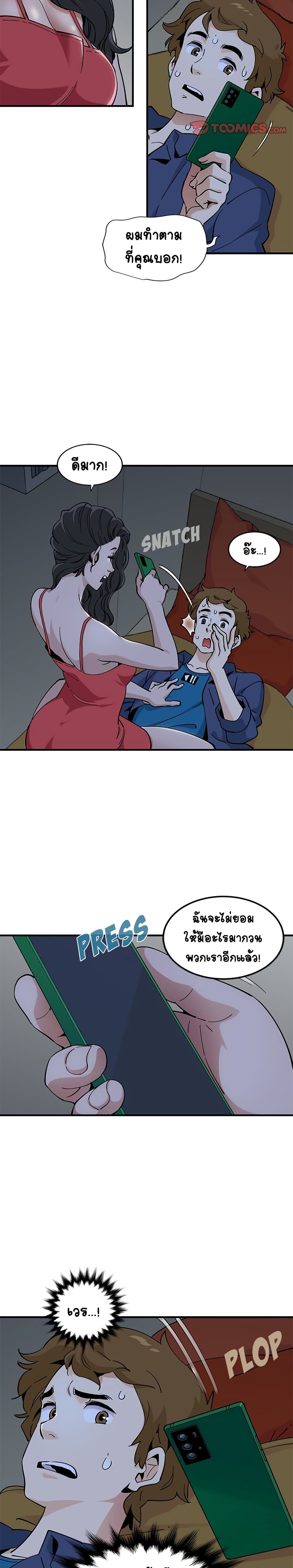 Love Factory page 6