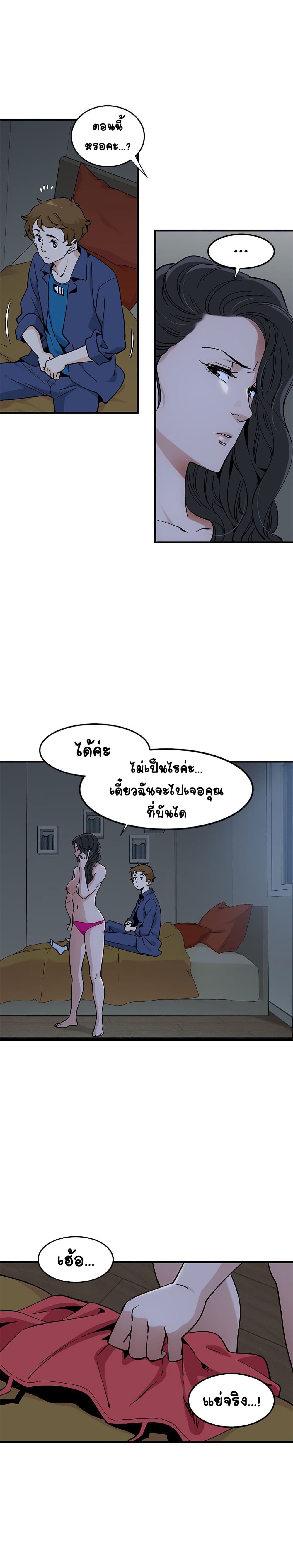 Love Factory page 10
