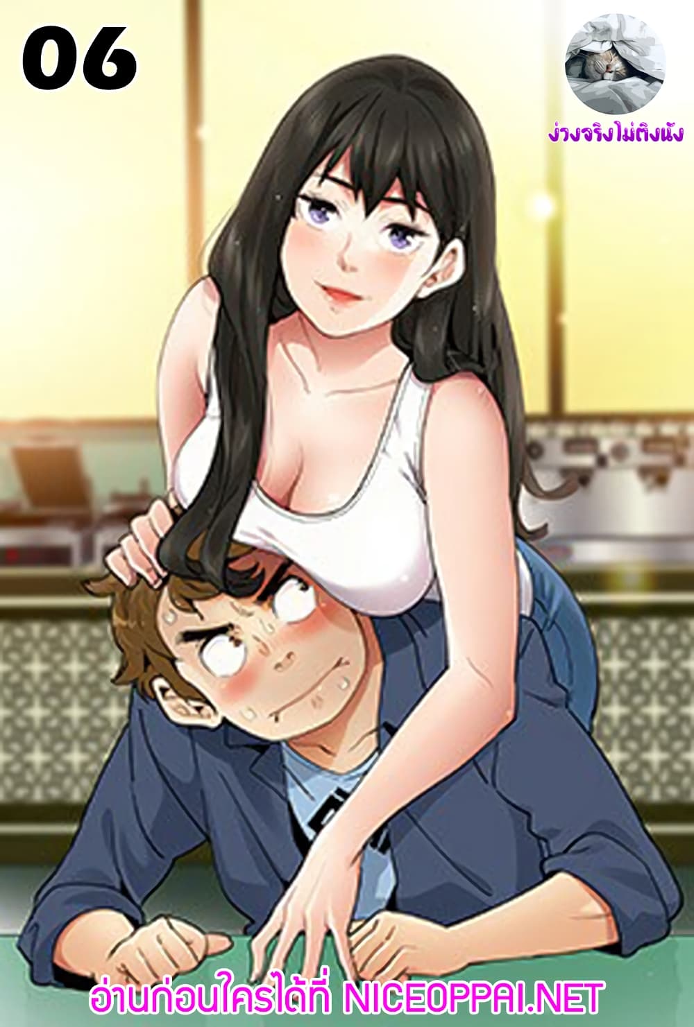 Love Factory page 1