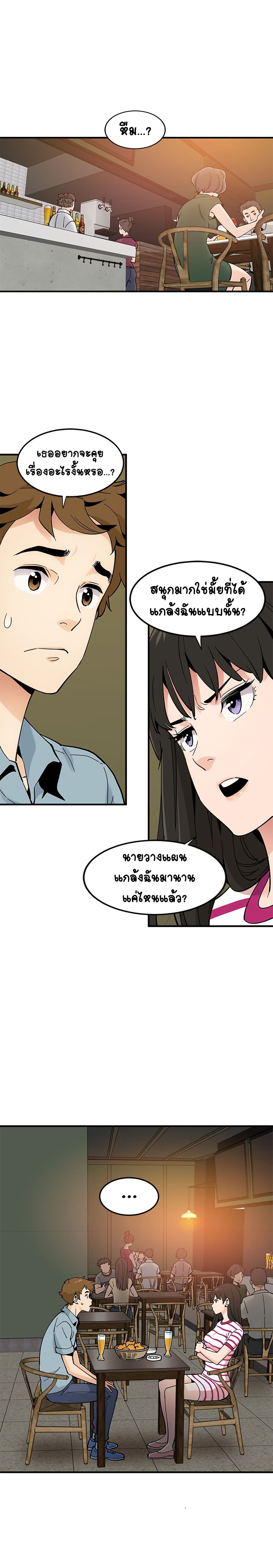 Love Factory page 2